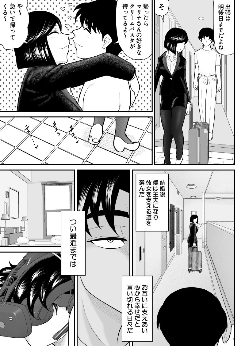 Re-ero-nact - VR de Shitta Toshiue Tsuma no Sex Taiken - Zenpen page 7 full
