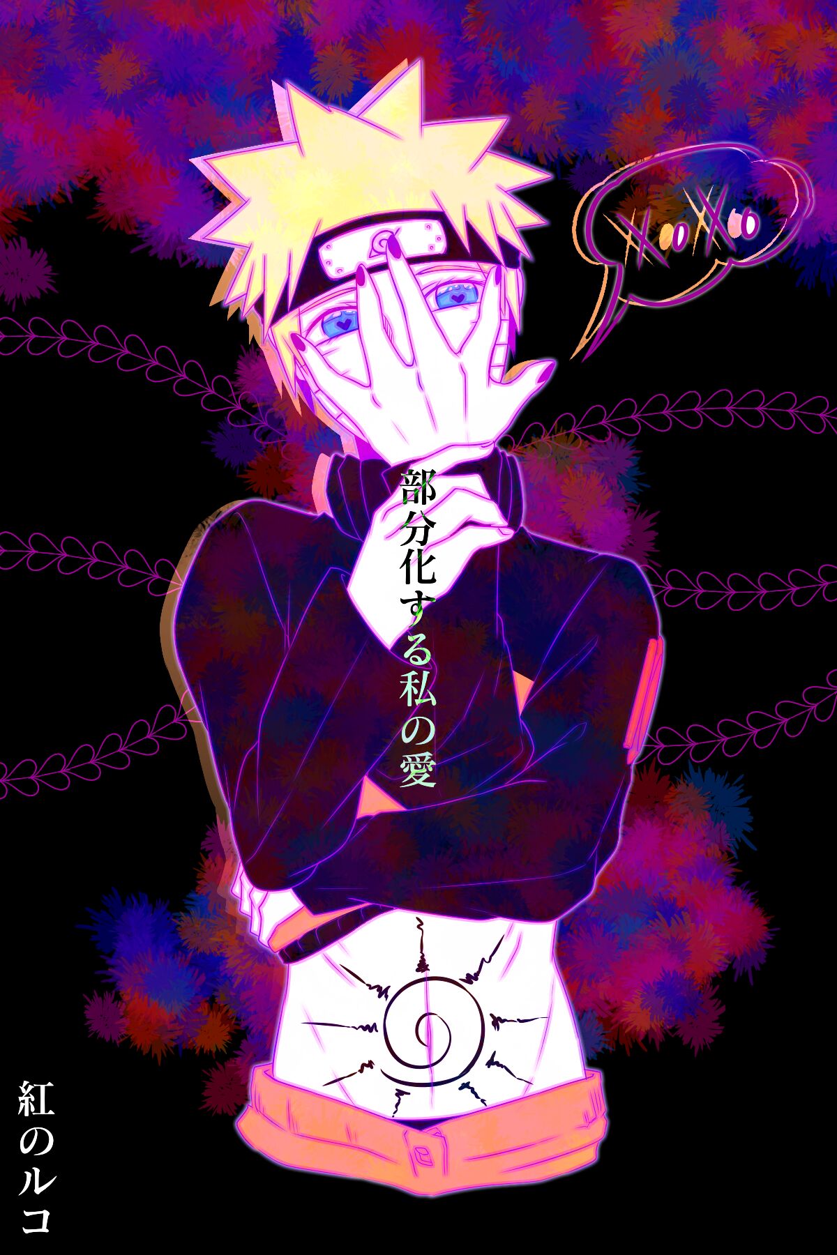 Bubunka Suru Watashi no Ai page 1 full