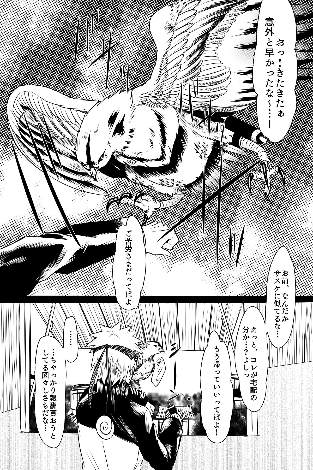 Bubunka Suru Watashi no Ai page 3 full