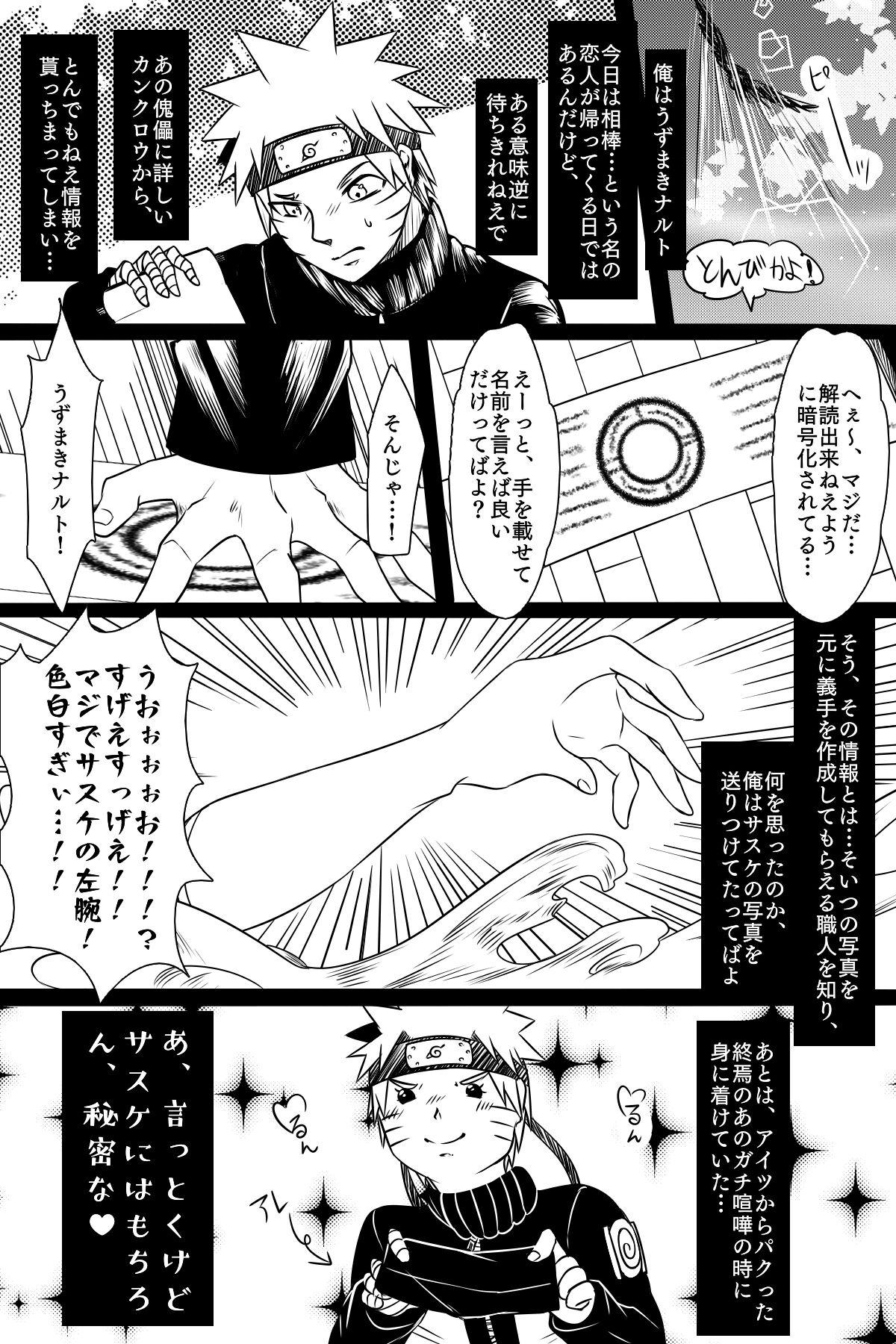 Bubunka Suru Watashi no Ai page 4 full