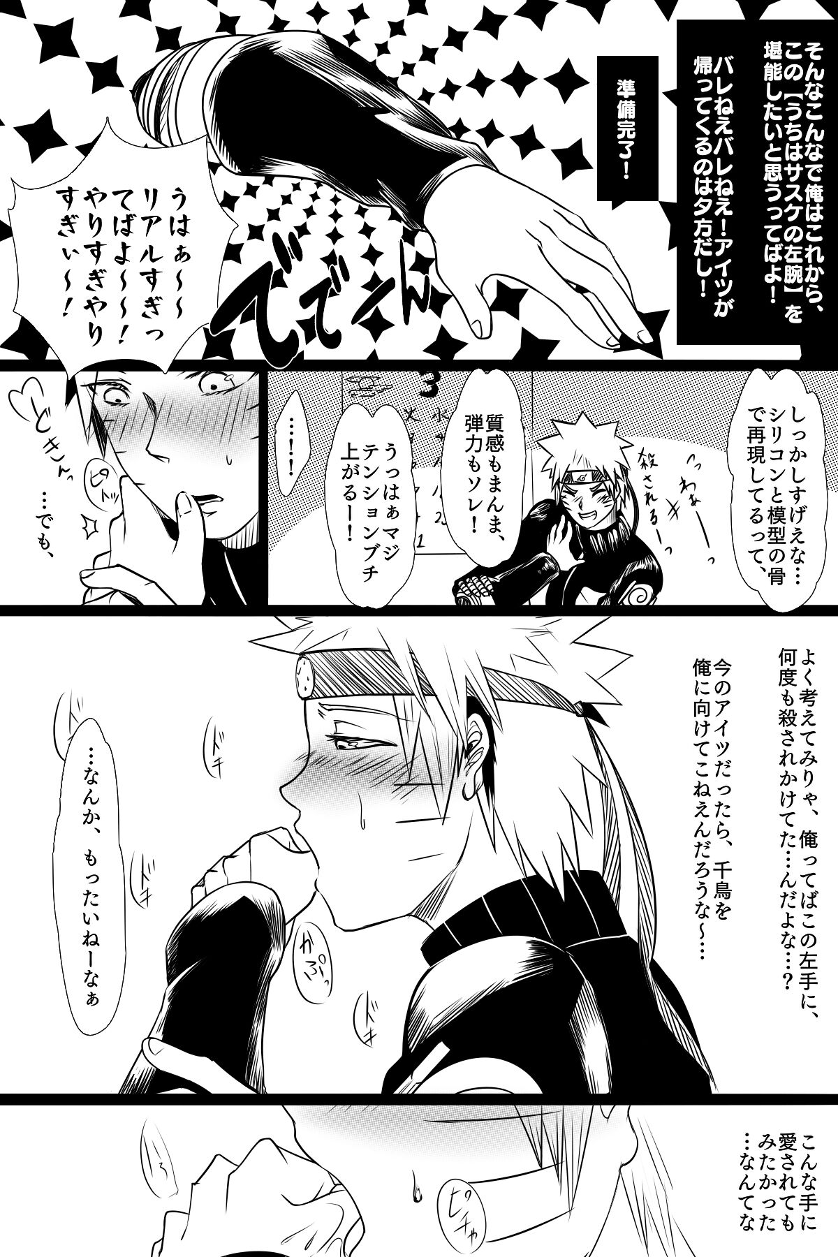 Bubunka Suru Watashi no Ai page 5 full