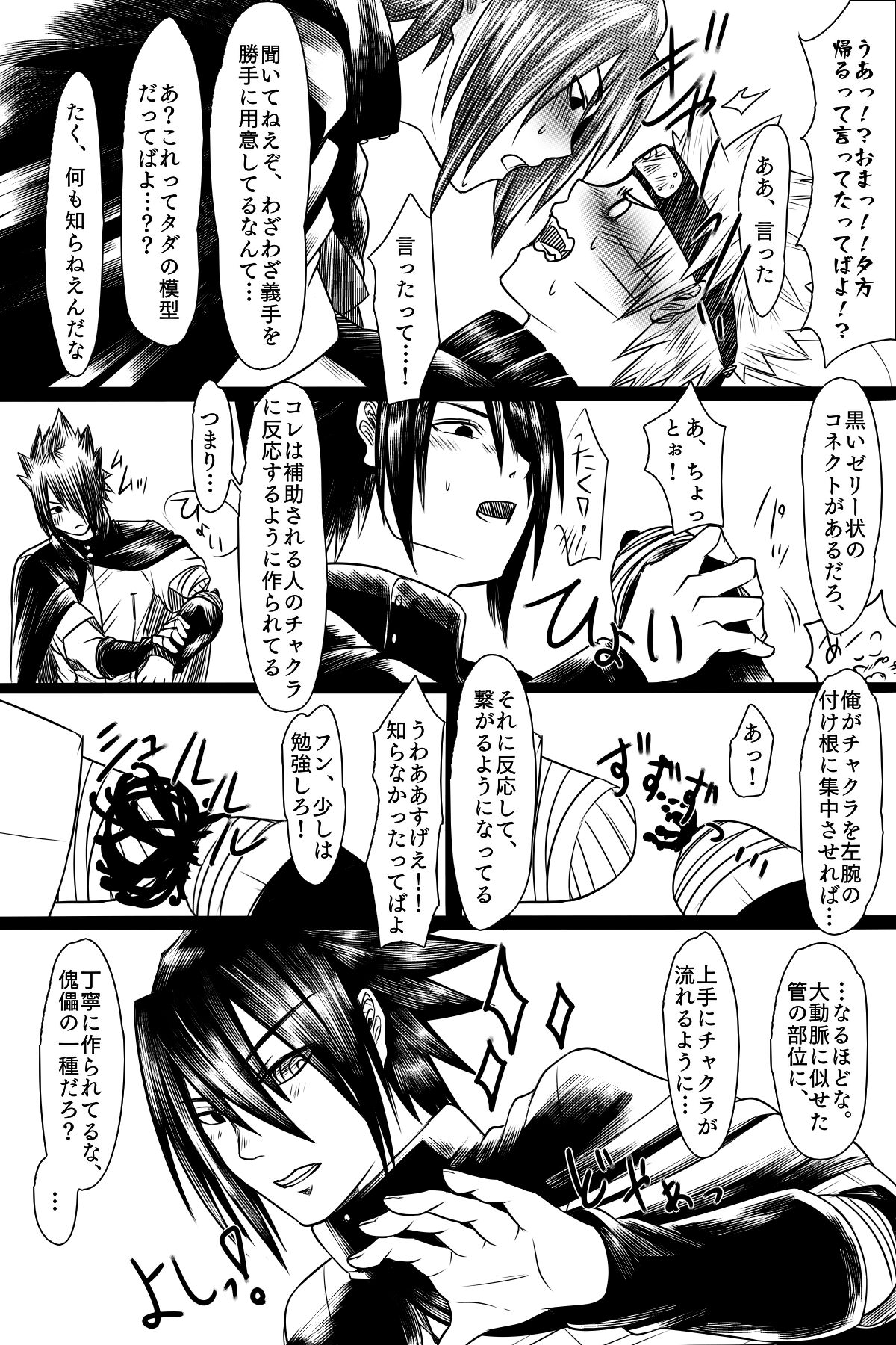 Bubunka Suru Watashi no Ai page 9 full