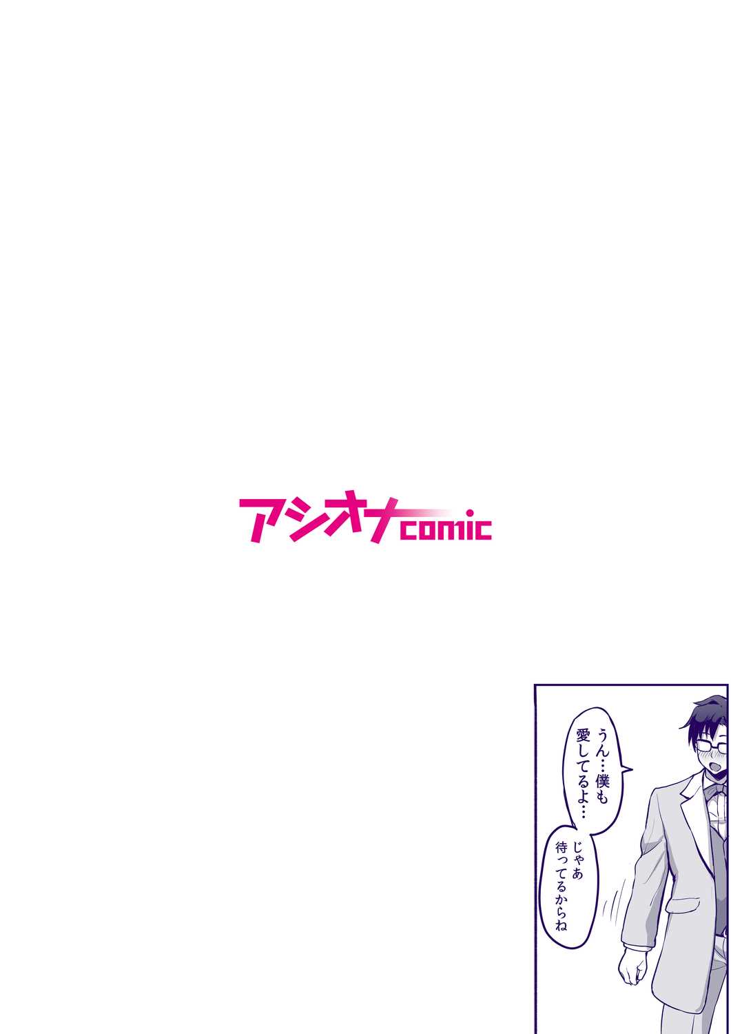 Moto Papakatsu Aite to no Himitsu no SEX ~Gifu Kara no Teishuku Shiken~ page 2 full