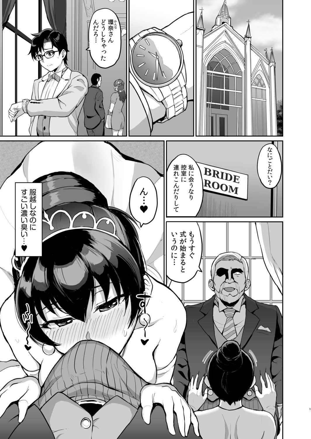 Moto Papakatsu Aite to no Himitsu no SEX ~Gifu Kara no Teishuku Shiken~ page 3 full