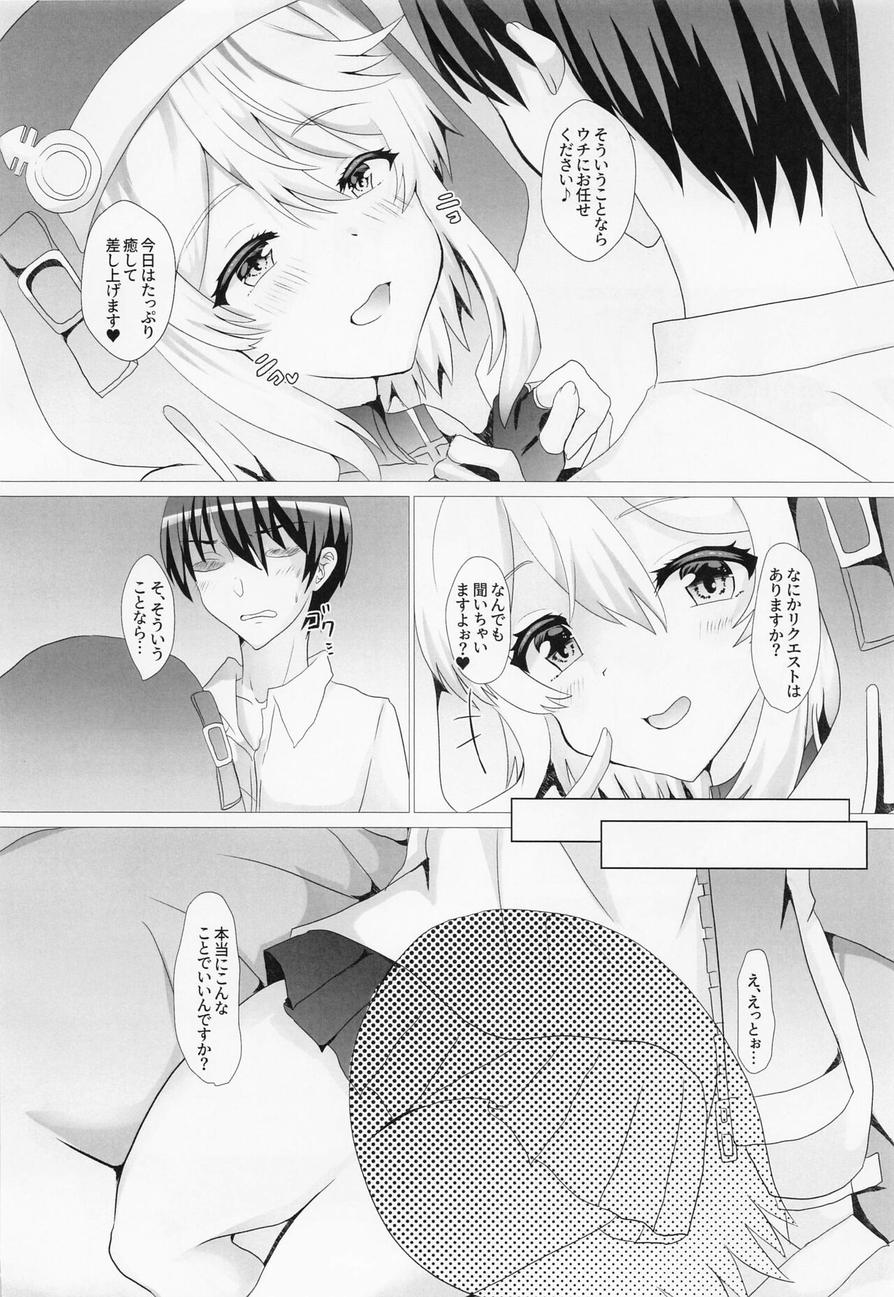 Bridget Tsumeawase page 5 full