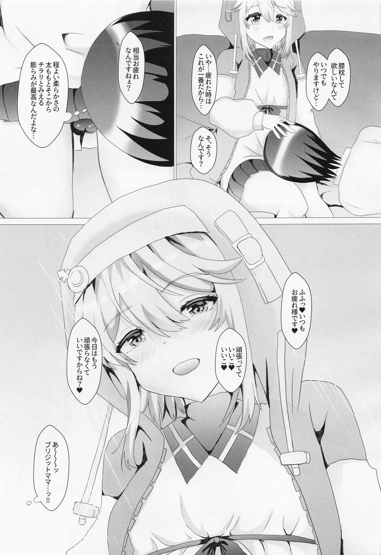 Bridget Tsumeawase page 6 full