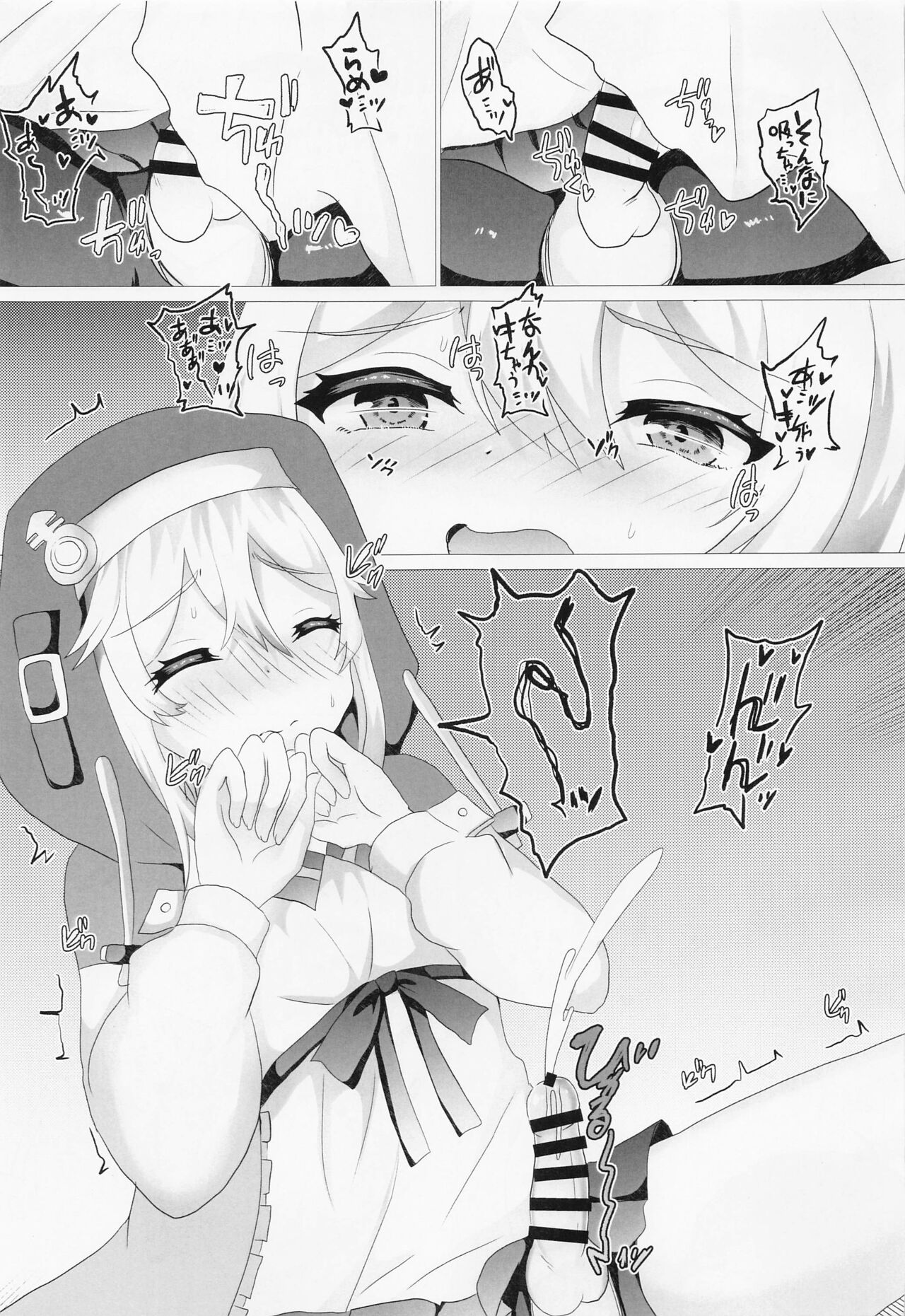 Bridget Tsumeawase page 8 full