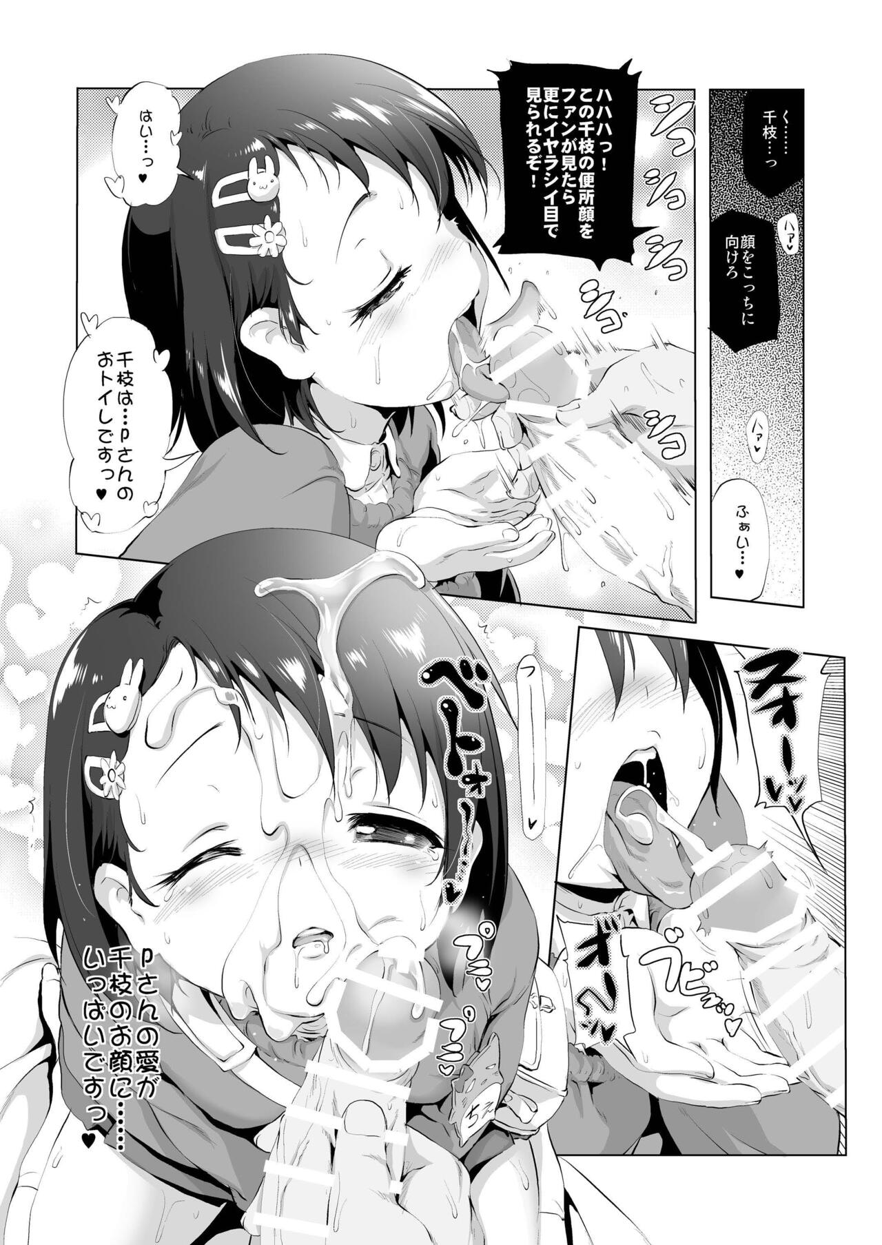 Derepako Gakuen page 9 full