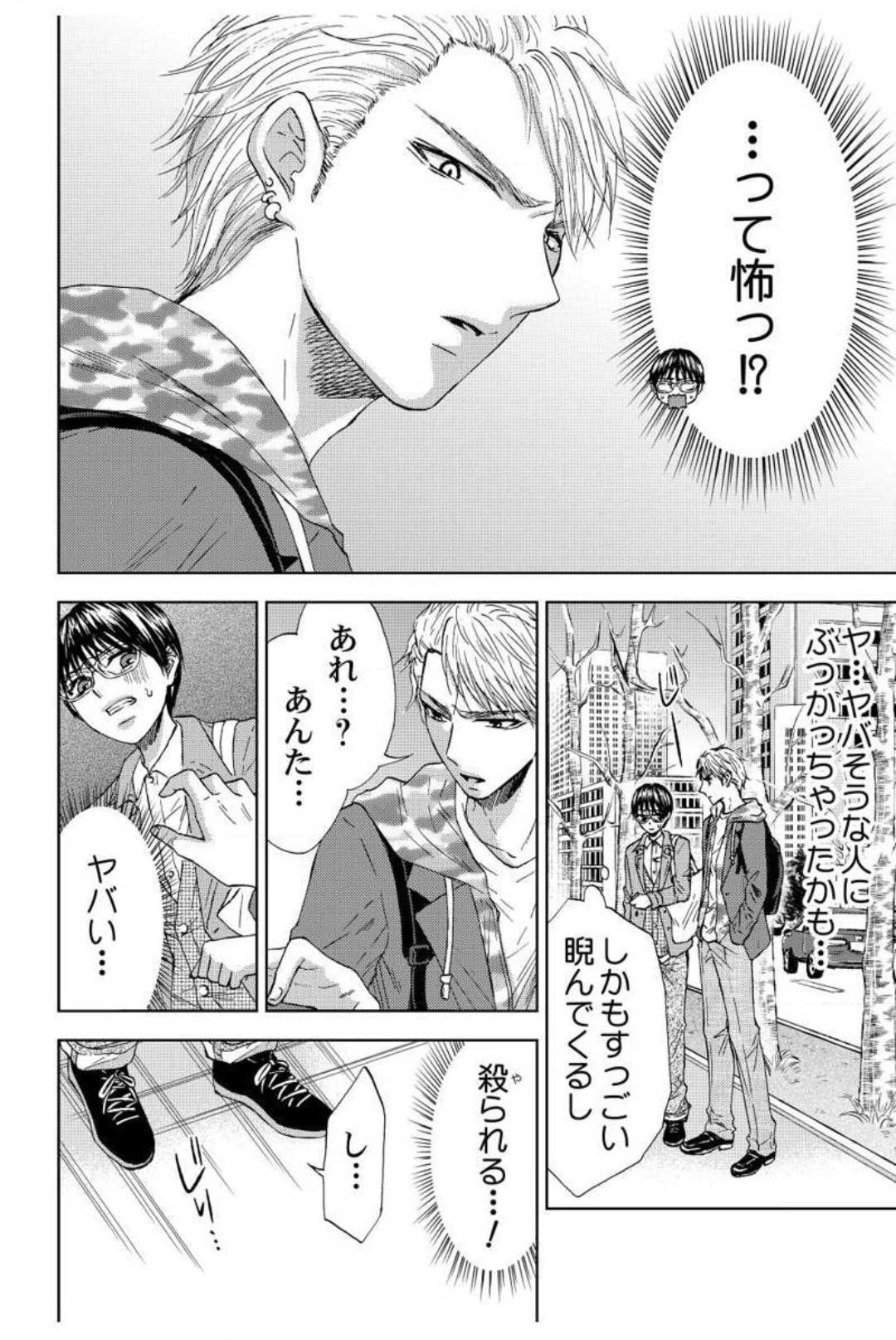 Dansou Kyoushi ~H Shori wa Migawari Sensei~ 1-3 page 7 full