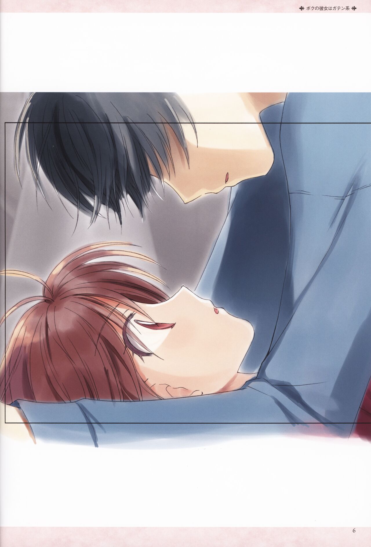 My Sweetheart is Physical Worker VISUAL FAN BOOK page 10 full