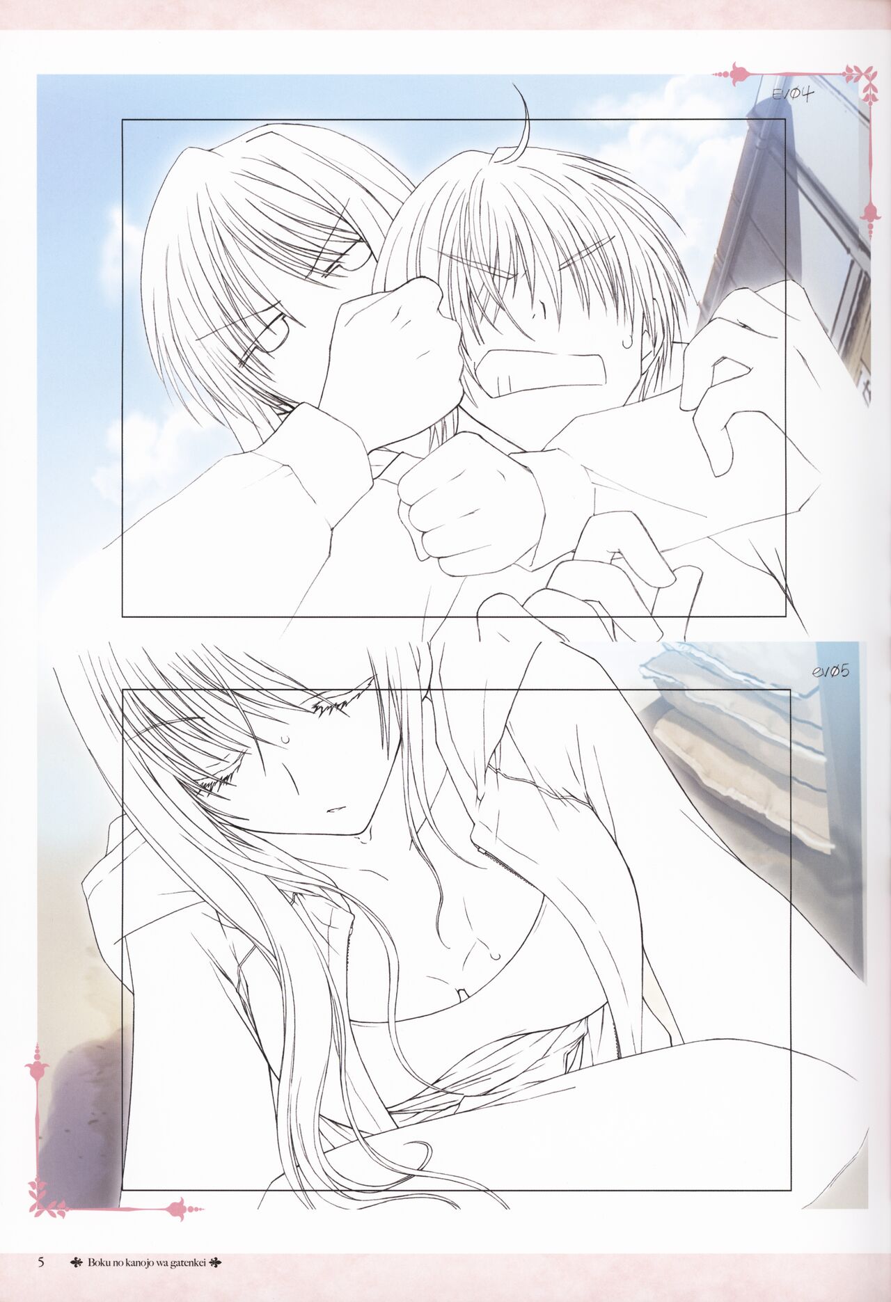 My Sweetheart is Physical Worker VISUAL FAN BOOK page 9 full