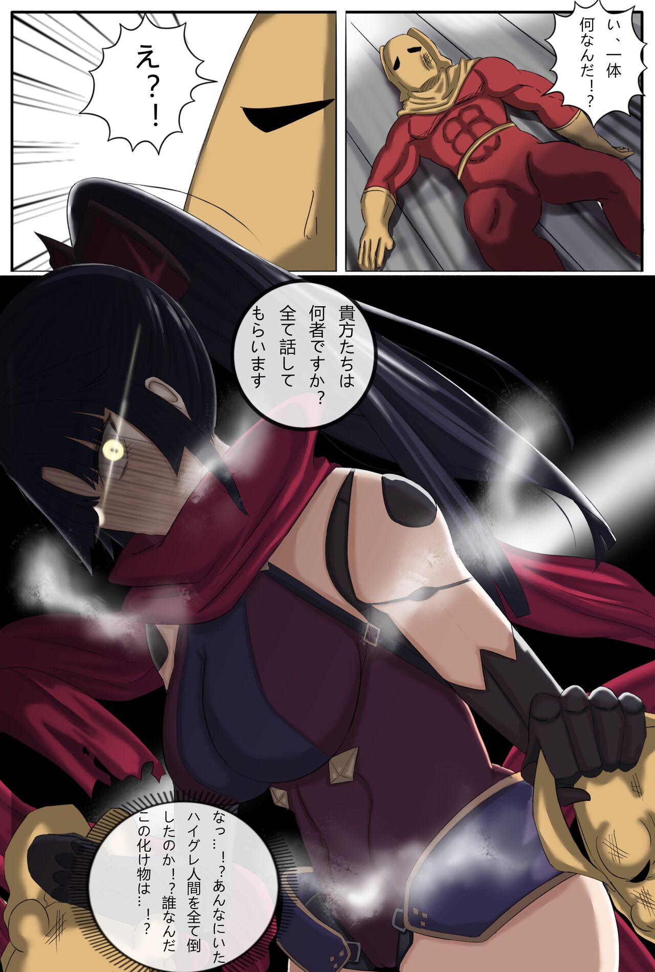 Tokuiten H - A.D.???? Gekai Shinkou Seiryoku Haigure! 2 page 3 full