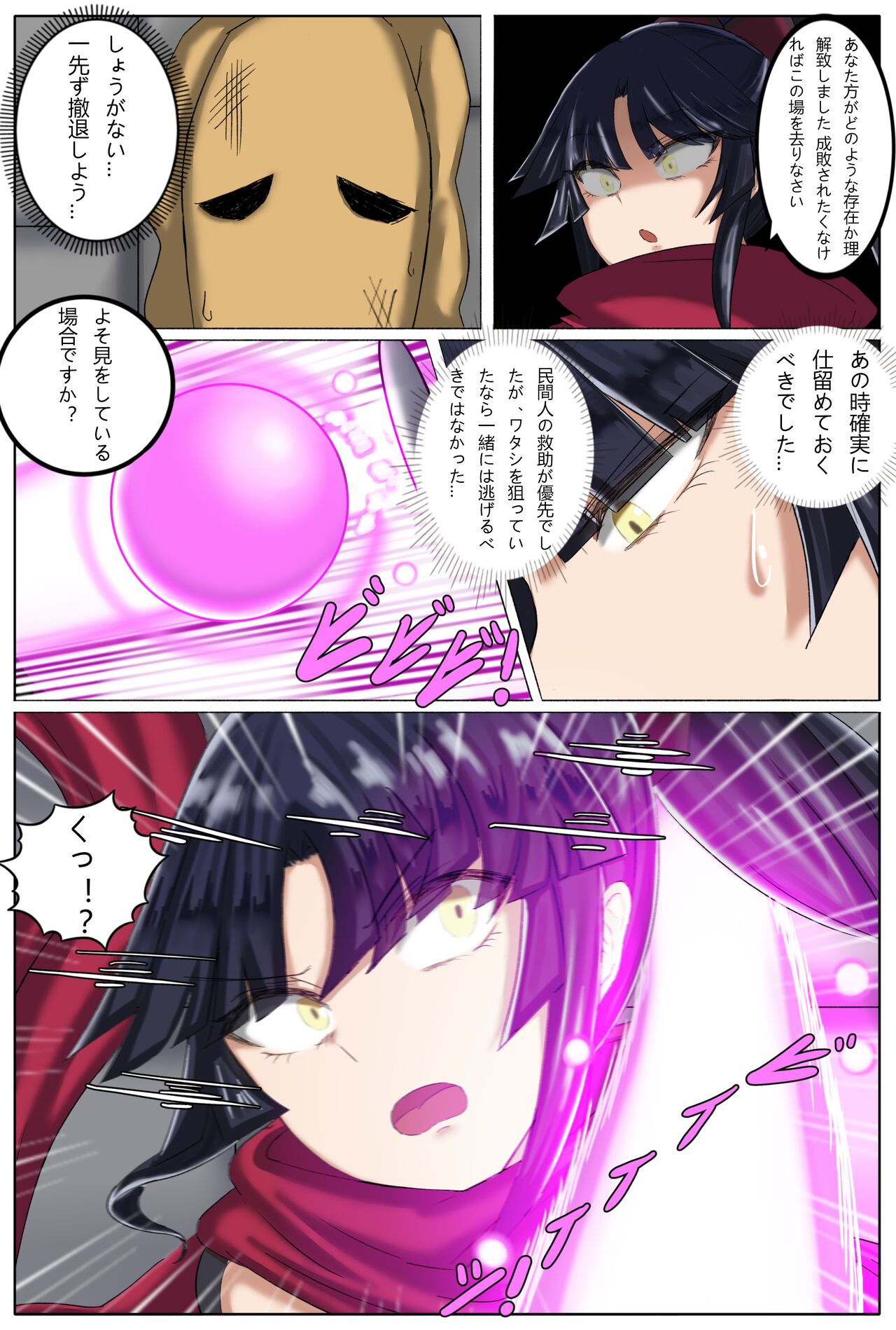 Tokuiten H - A.D.???? Gekai Shinkou Seiryoku Haigure! 2 page 6 full