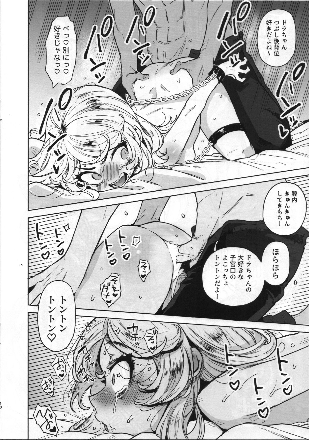 Kojirase Majo o Toubatsuzumi page 9 full