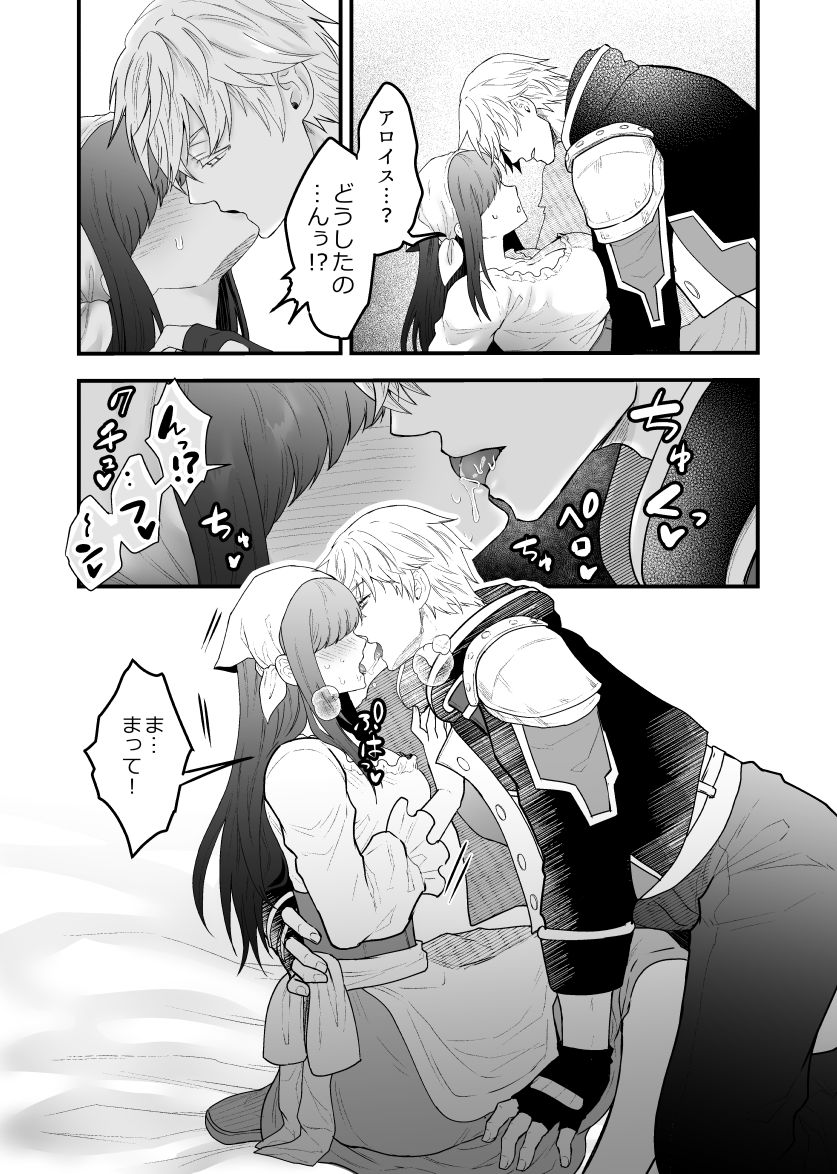 Yadoya no Musume wa S-Rank Boukensha ni Dekiai Sareru page 10 full