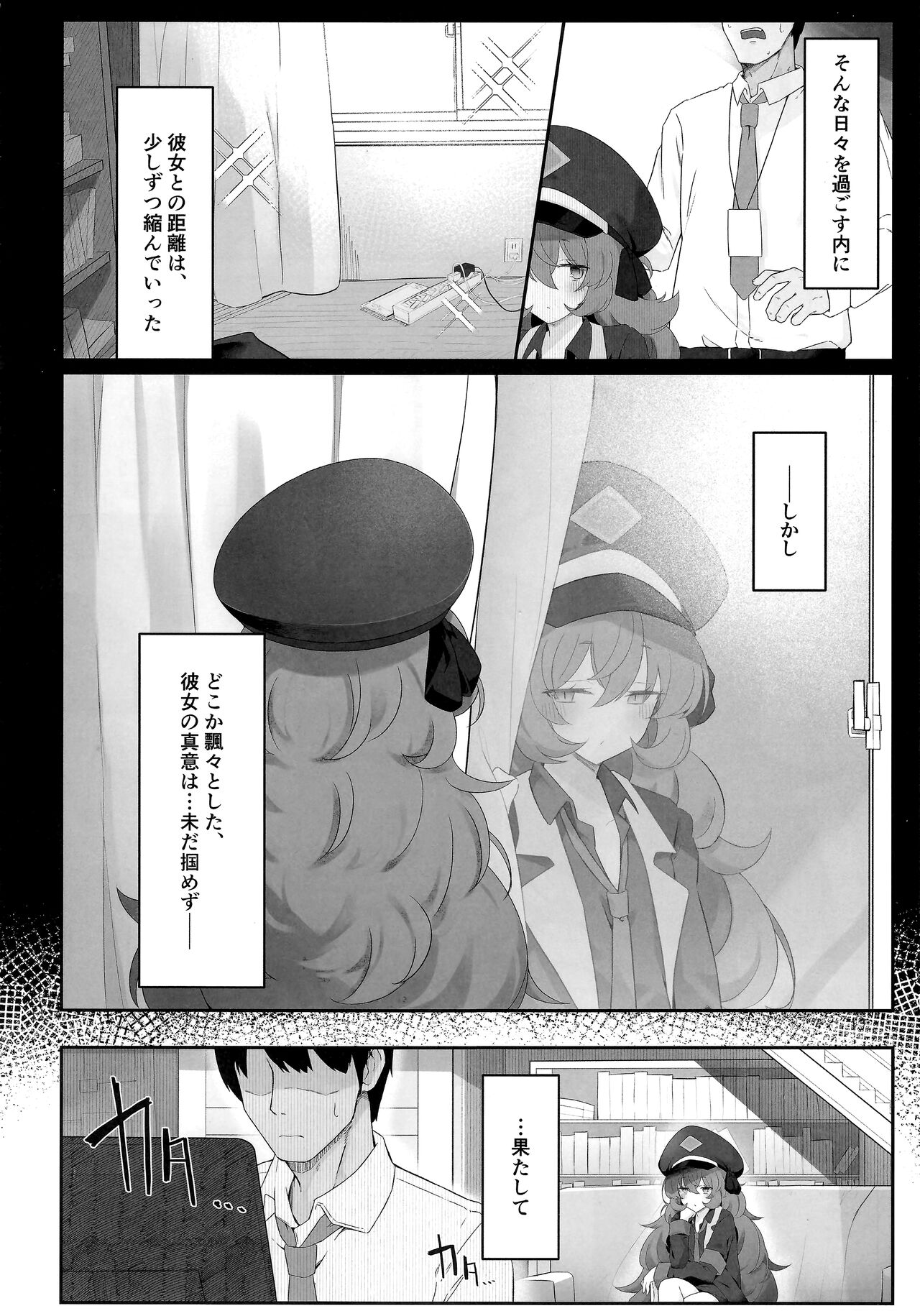 Iroha Nioedo page 3 full