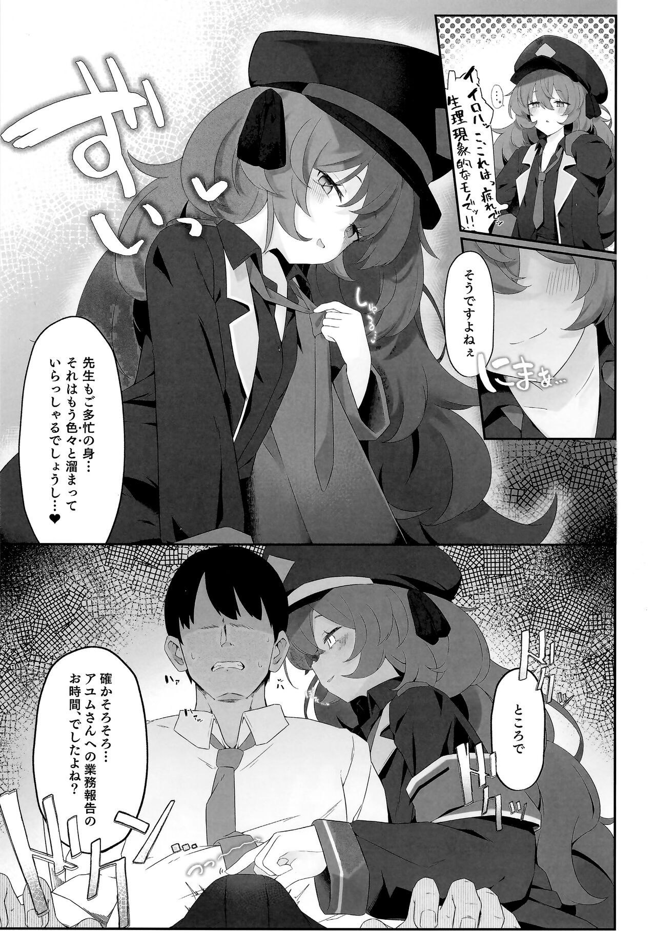 Iroha Nioedo page 6 full