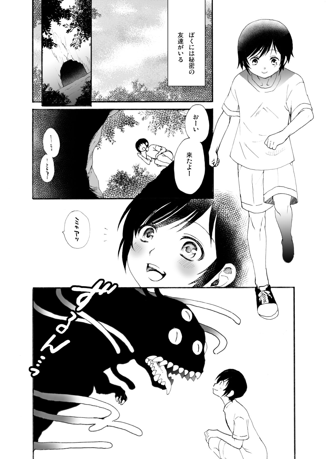 Himitsu no Tomodachi page 2 full