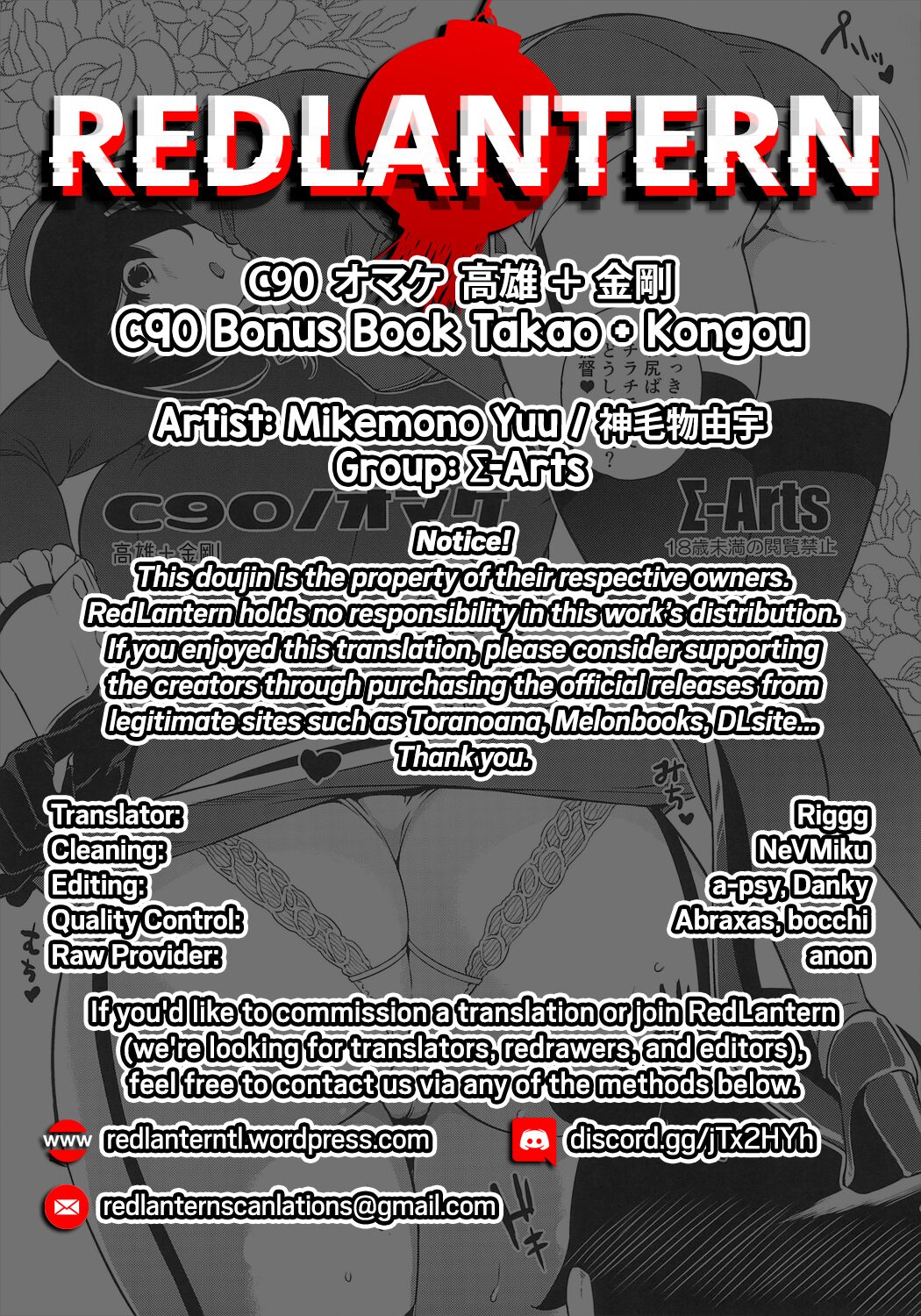 C90 Bonus Book Takao + Kongou page 6 full