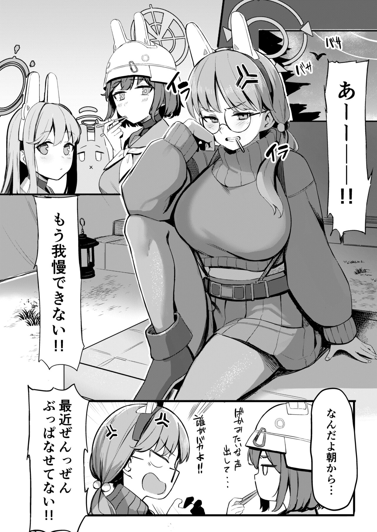 Mure Usagi Yokkyuu Fuman no Moe to Asedaku Ecchi suru Hon + Mizugi Saki Omakebon page 3 full