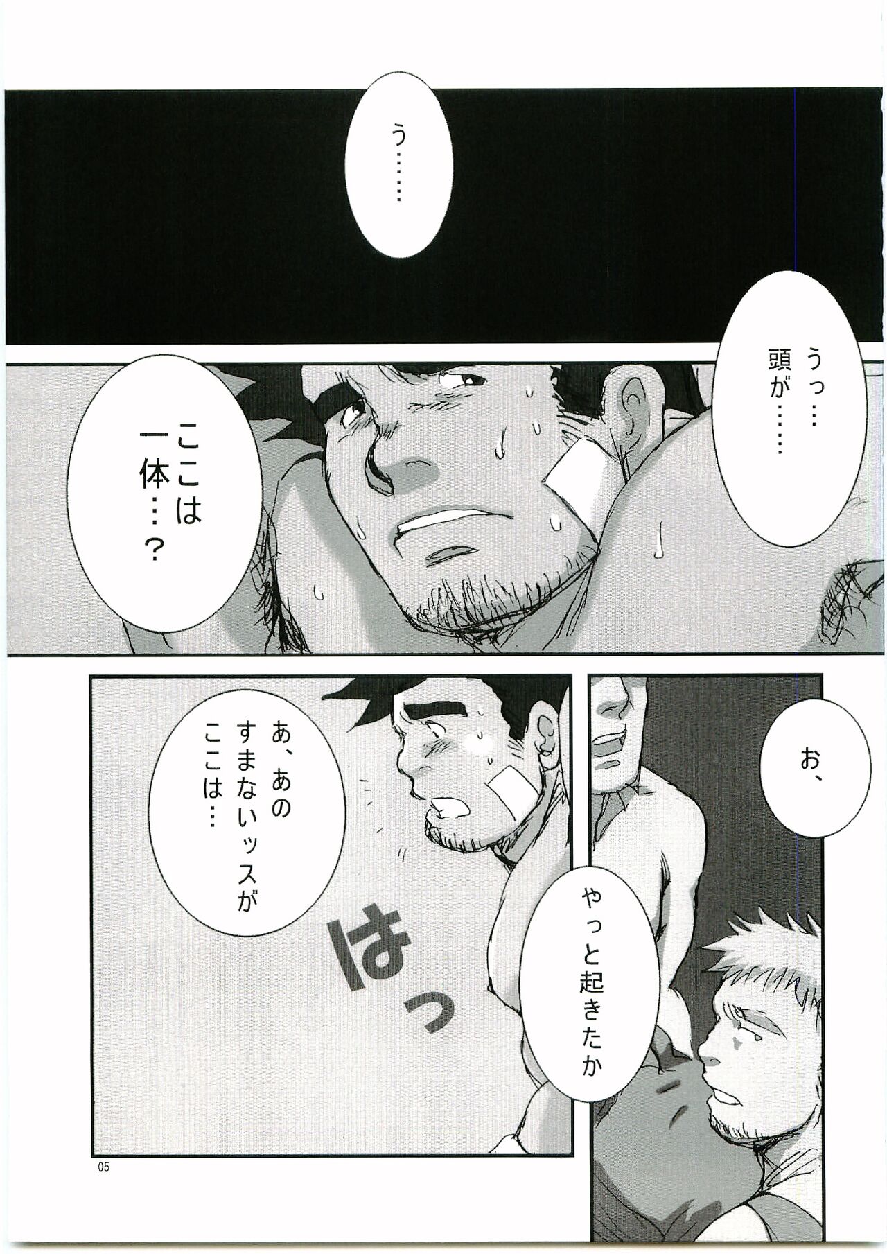Keiji Ryoujoku page 4 full