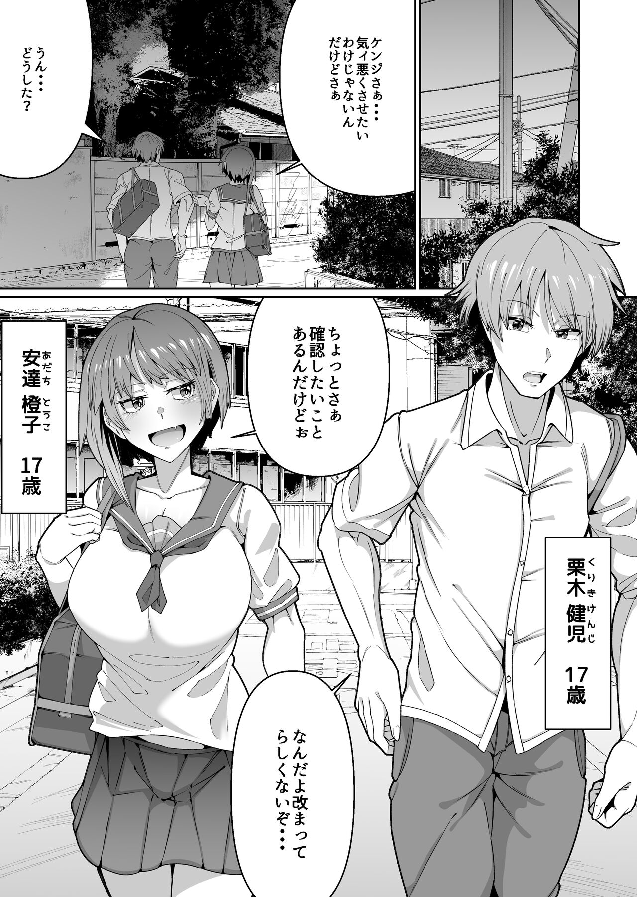 Sukebe Body no Haha to Yokujou-suru Musuko page 4 full