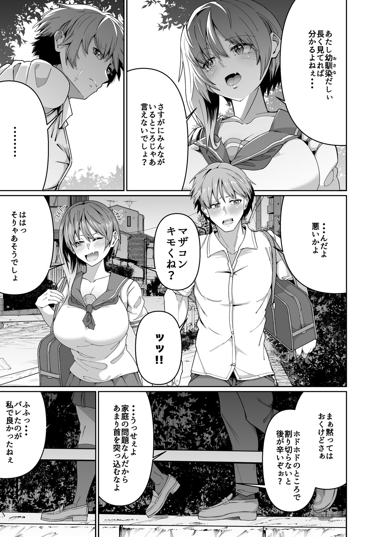 Sukebe Body no Haha to Yokujou-suru Musuko page 6 full
