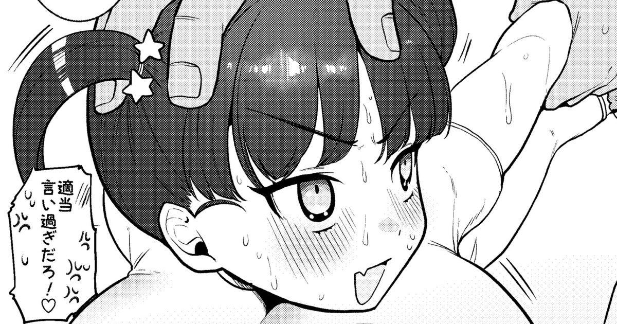 Namaiki Guradoru Wakara se Soku Ochi page 8 full