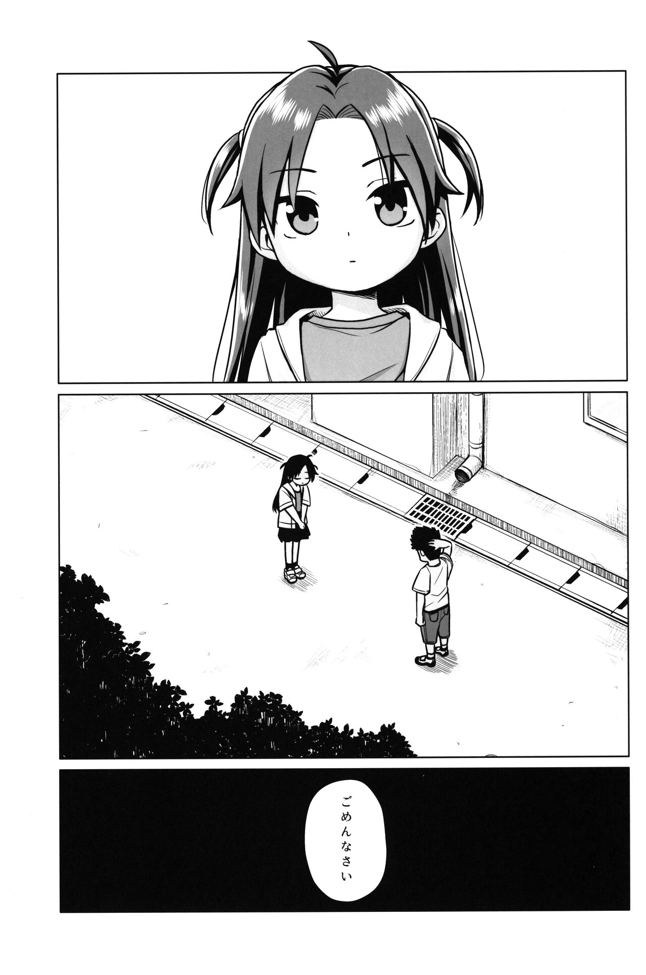 Hatsukoi wa Kanawanai page 2 full