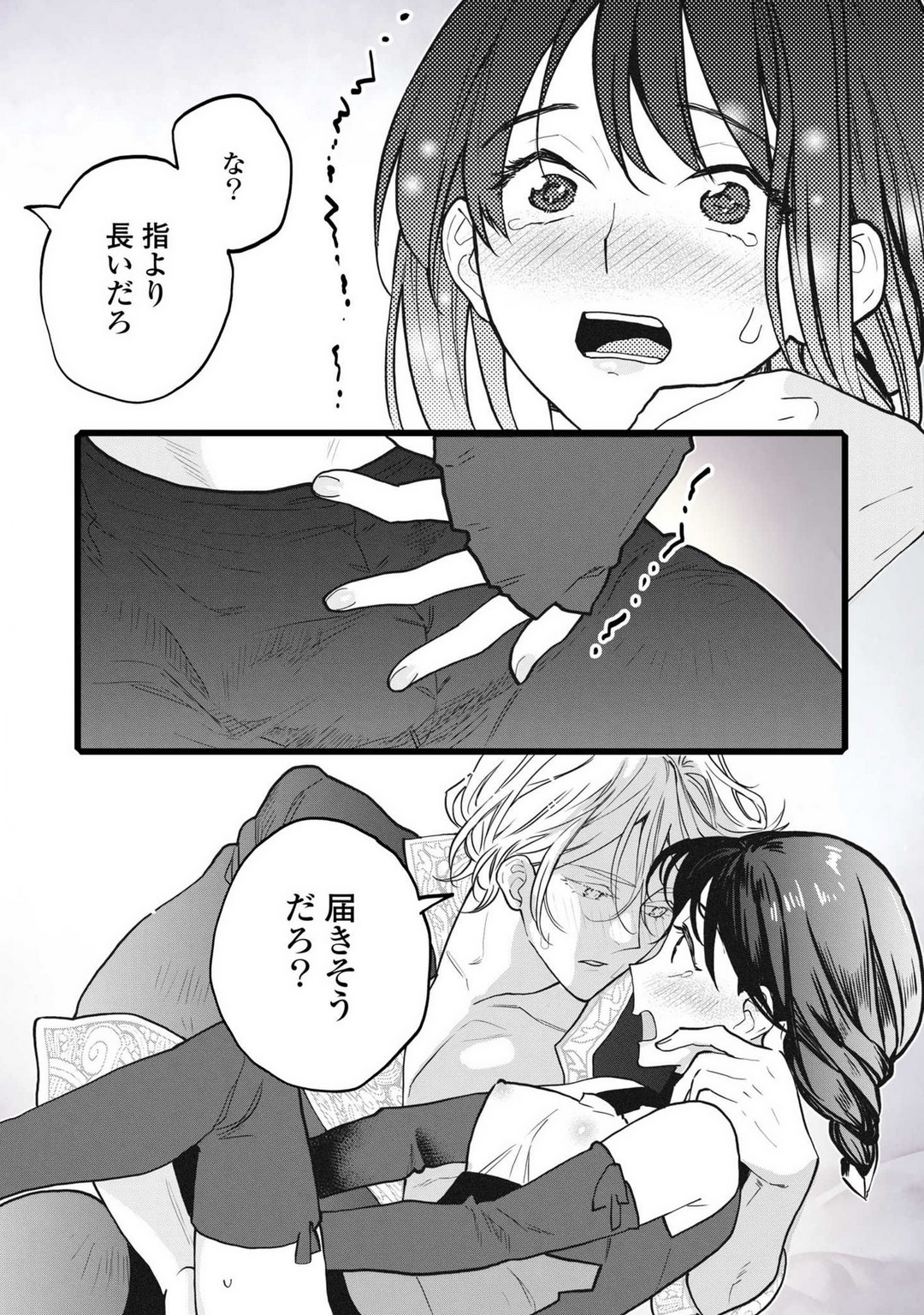 Koisuru Himon no Senshi-Tachi 7 page 3 full