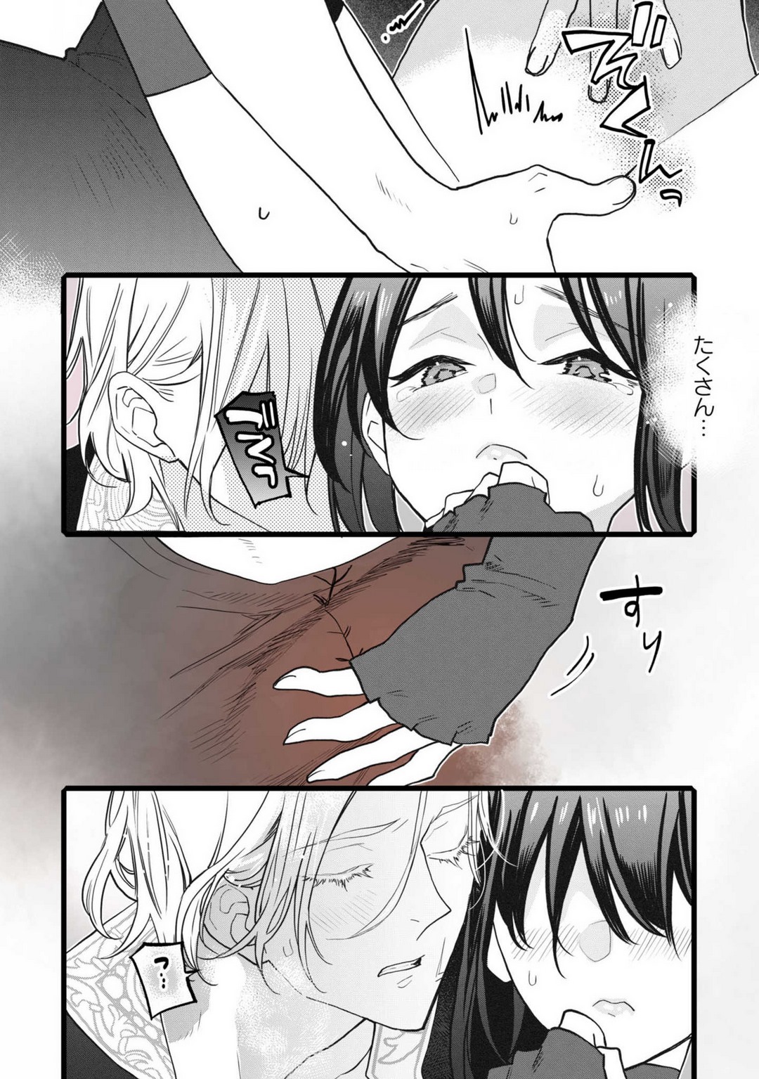 Koisuru Himon no Senshi-Tachi 7 page 6 full