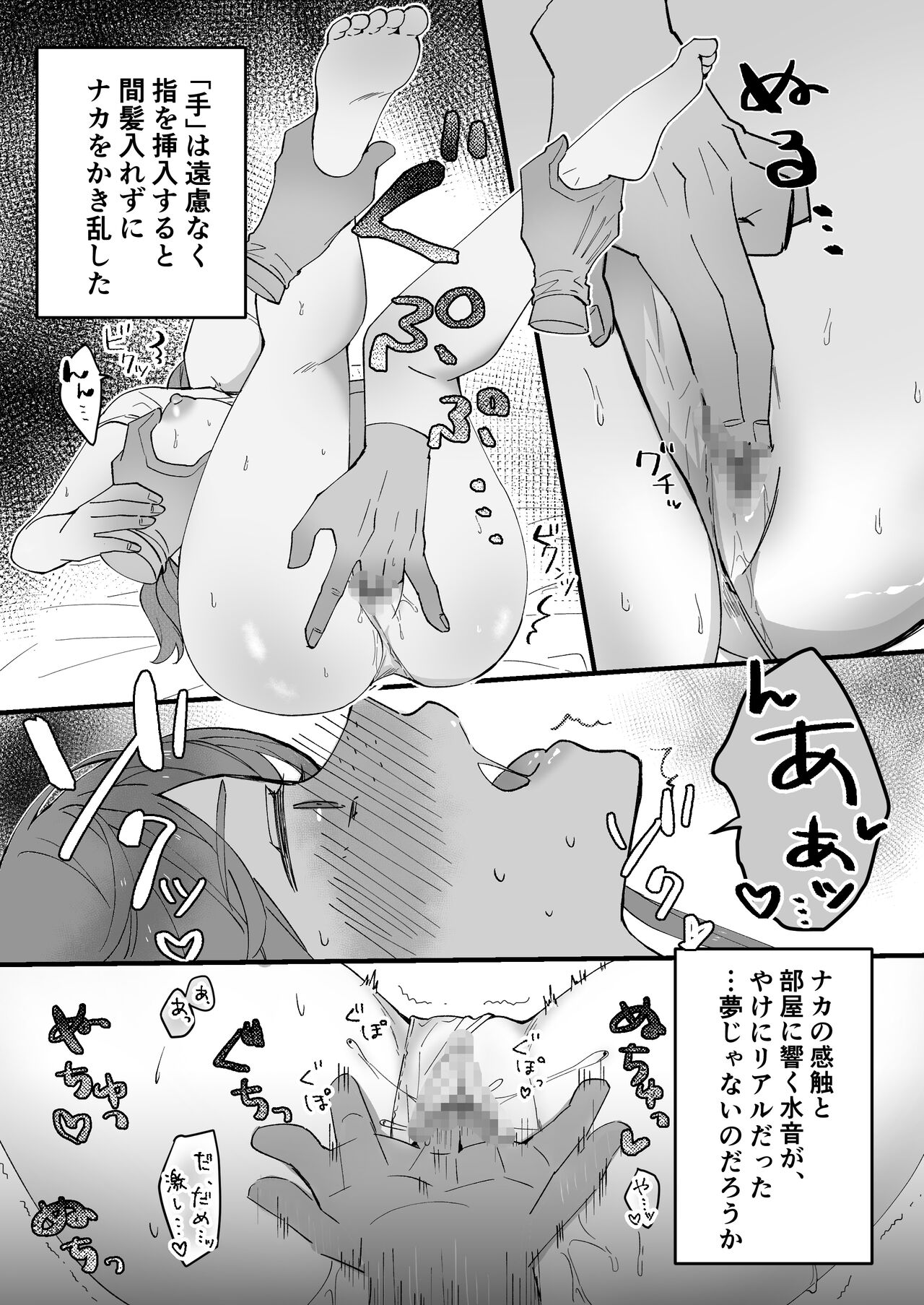 Koushinchou Jimi Kyonyuu Isekai Ittara Nopperabou ni Seidorei ni Sareta page 4 full