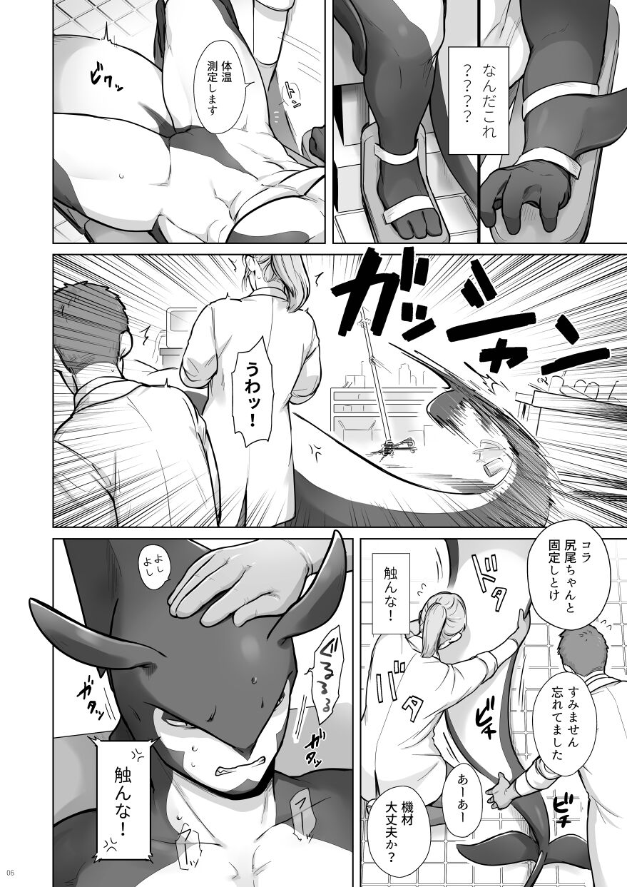 Kaiyou Kei Jingai Giji Shussan Hon page 5 full