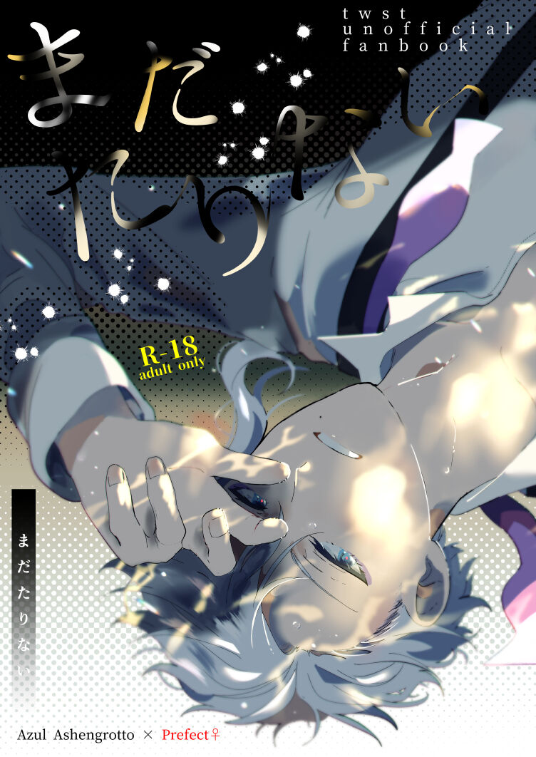 Mada Tarinai page 1 full