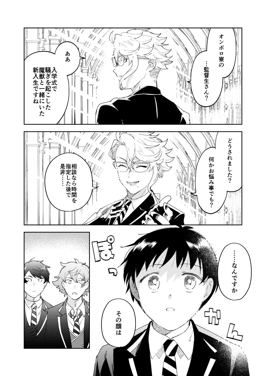 Mada Tarinai page 2 full