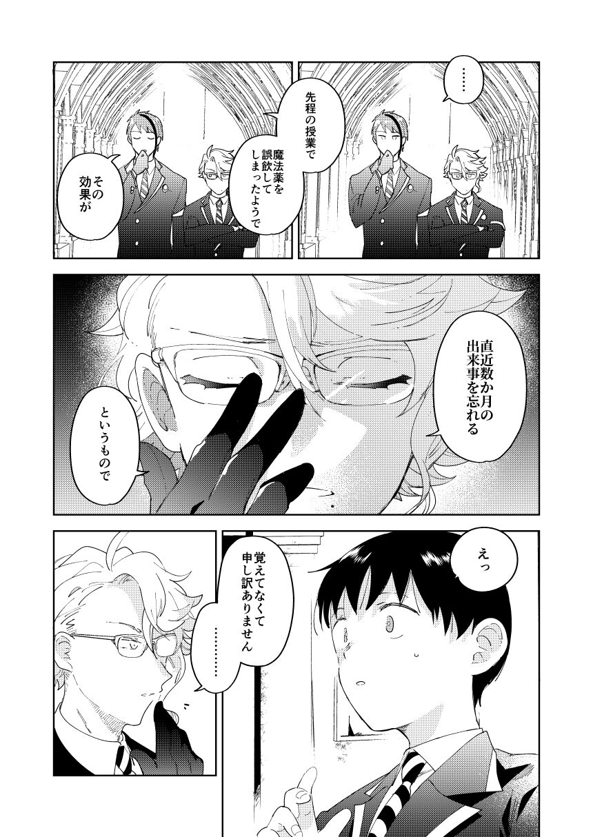 Mada Tarinai page 4 full