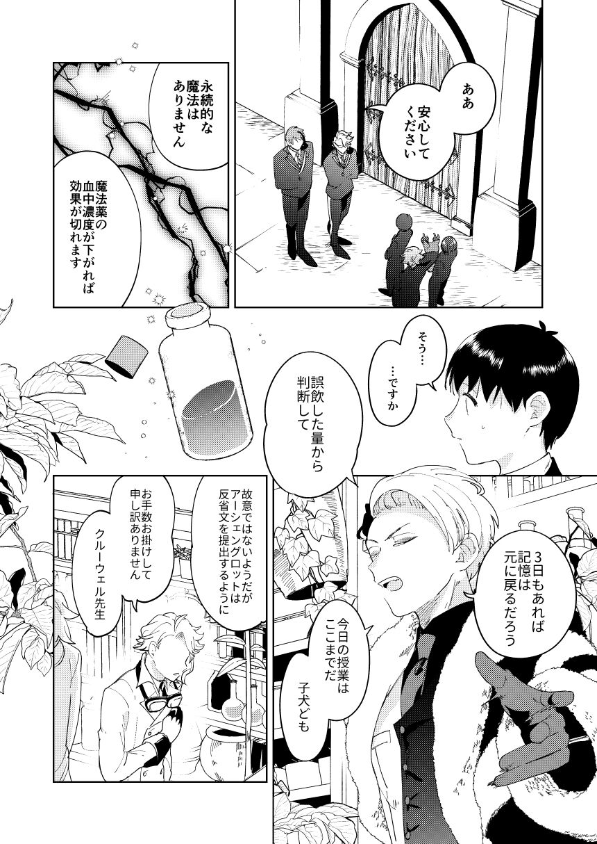 Mada Tarinai page 5 full