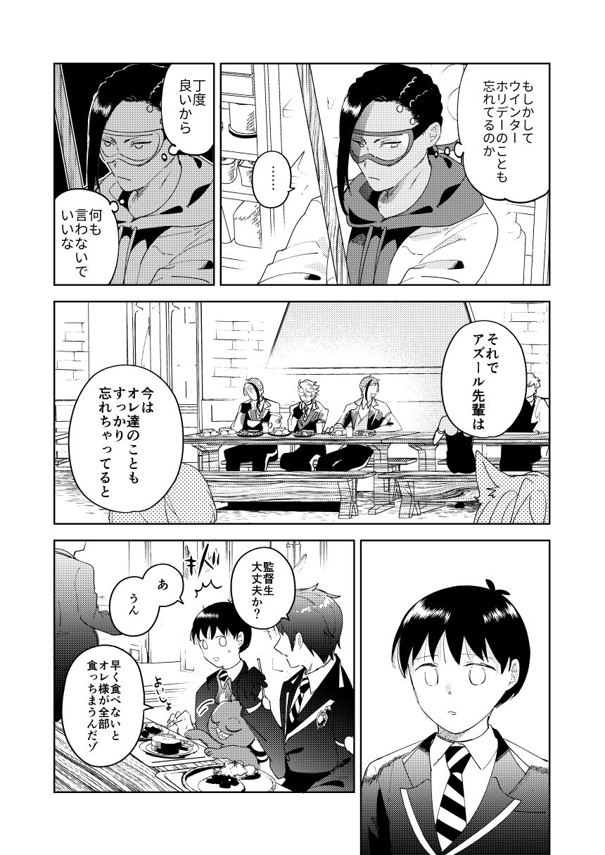 Mada Tarinai page 7 full