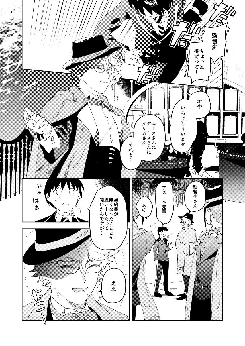 Mada Tarinai page 9 full