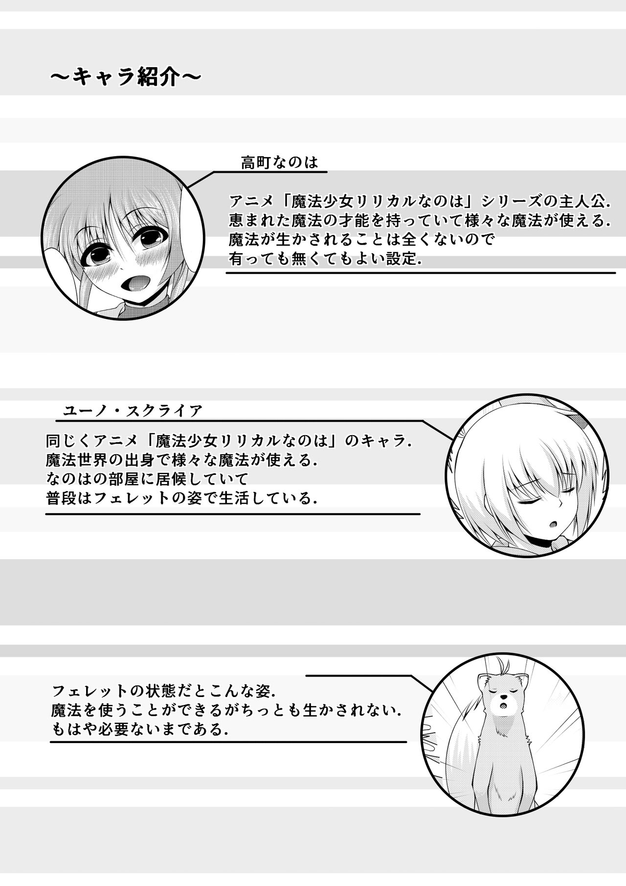 Sweetest Heart page 2 full