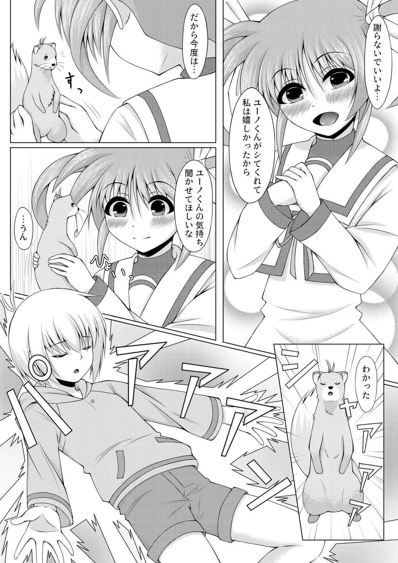 Sweetest Heart page 6 full