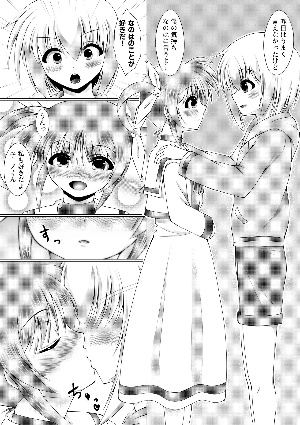 Sweetest Heart page 7 full