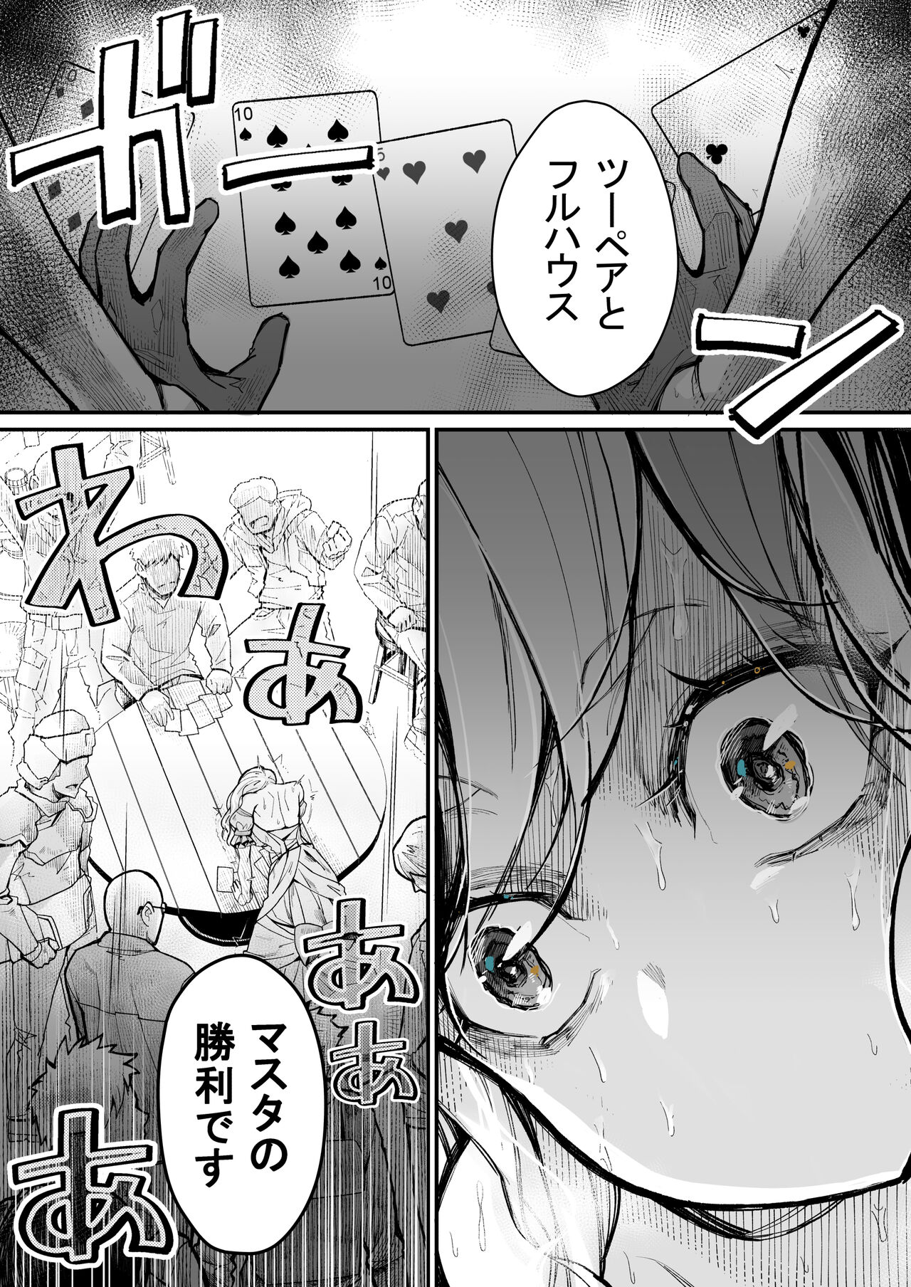 Minna no Maria - Kizoku Reijou no Kahanshin ga Saikyou Sugi de, Dare mo Aite ni naranai ndesukedo? page 4 full