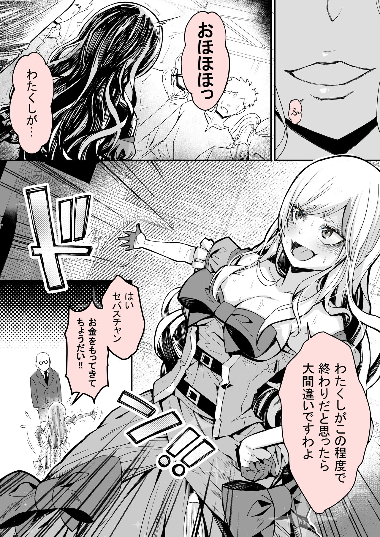 Minna no Maria - Kizoku Reijou no Kahanshin ga Saikyou Sugi de, Dare mo Aite ni naranai ndesukedo? page 5 full