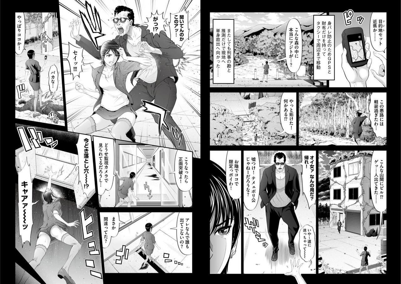 MANEATER ~Sei no Hoshokusha~ page 6 full