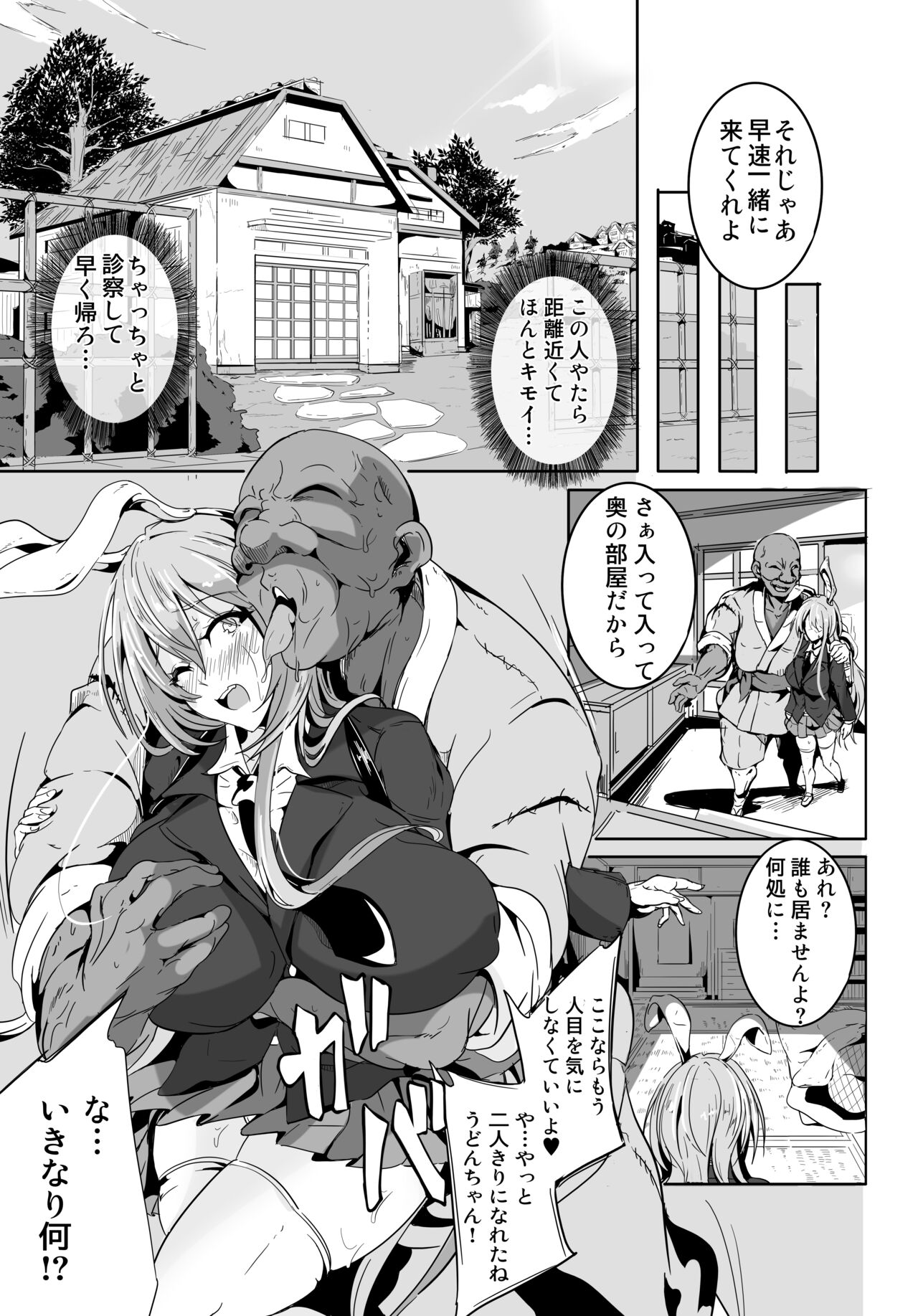 Kugutsu Usagi page 4 full