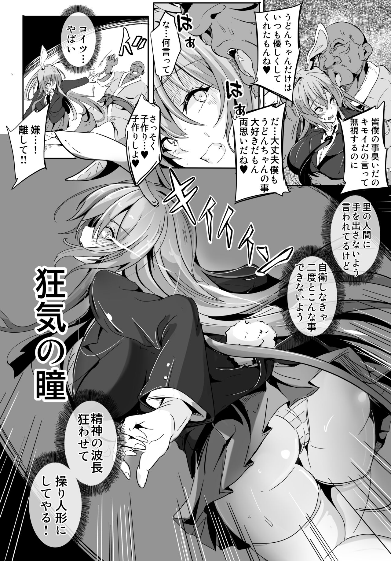 Kugutsu Usagi page 5 full