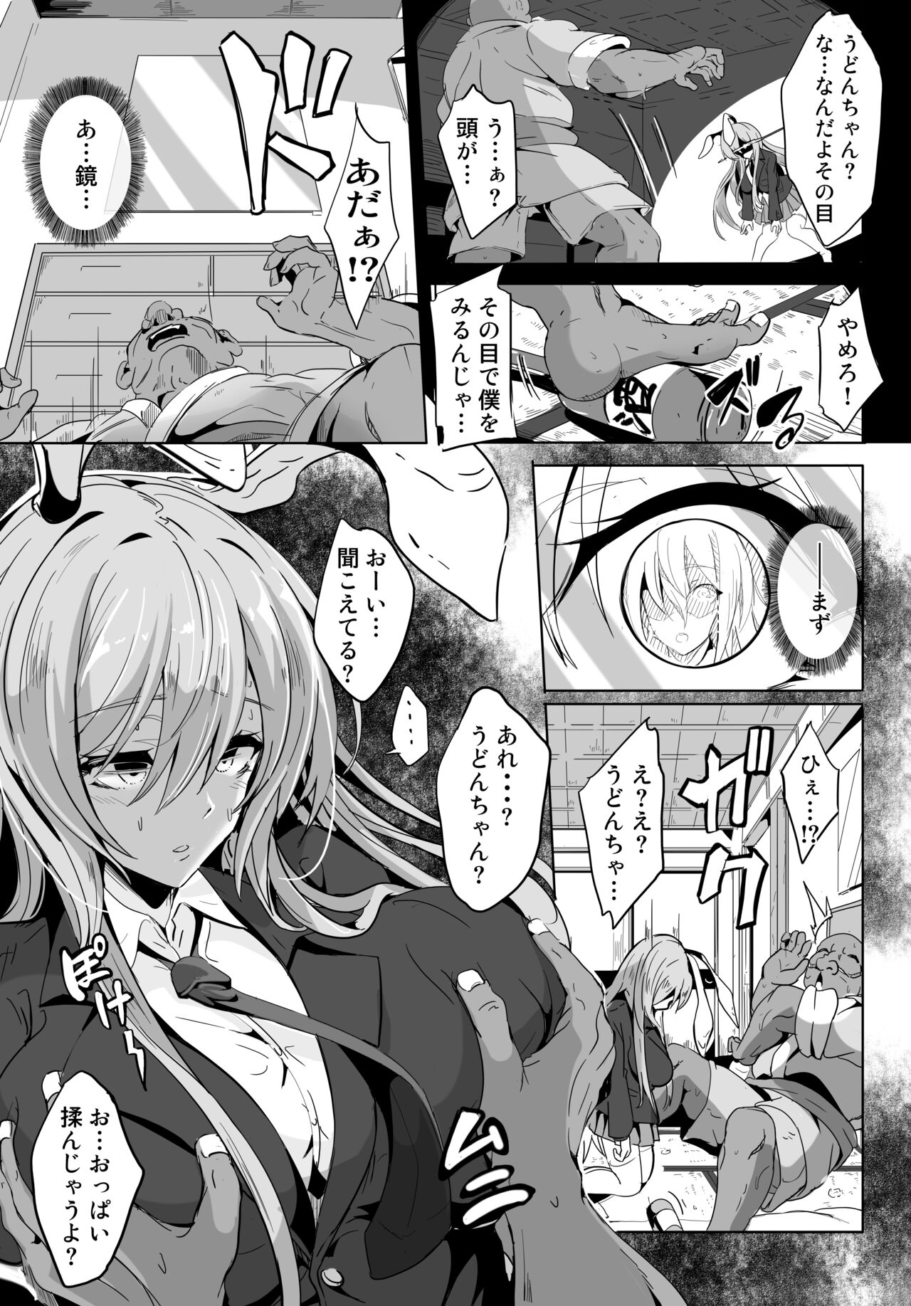 Kugutsu Usagi page 6 full