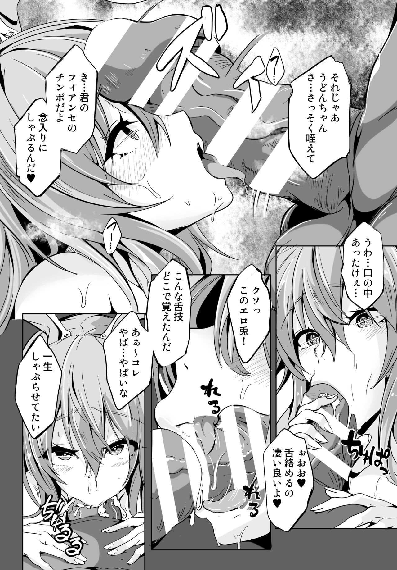 Kugutsu Usagi page 9 full