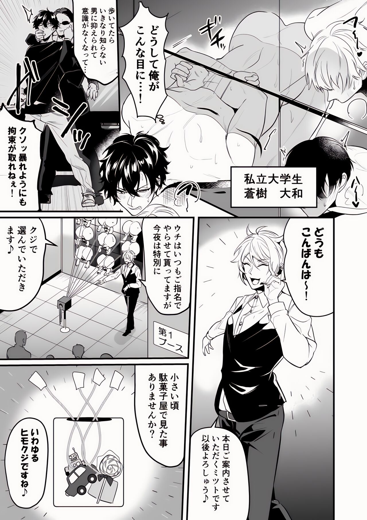 Kabe Shiri Jigi page 5 full